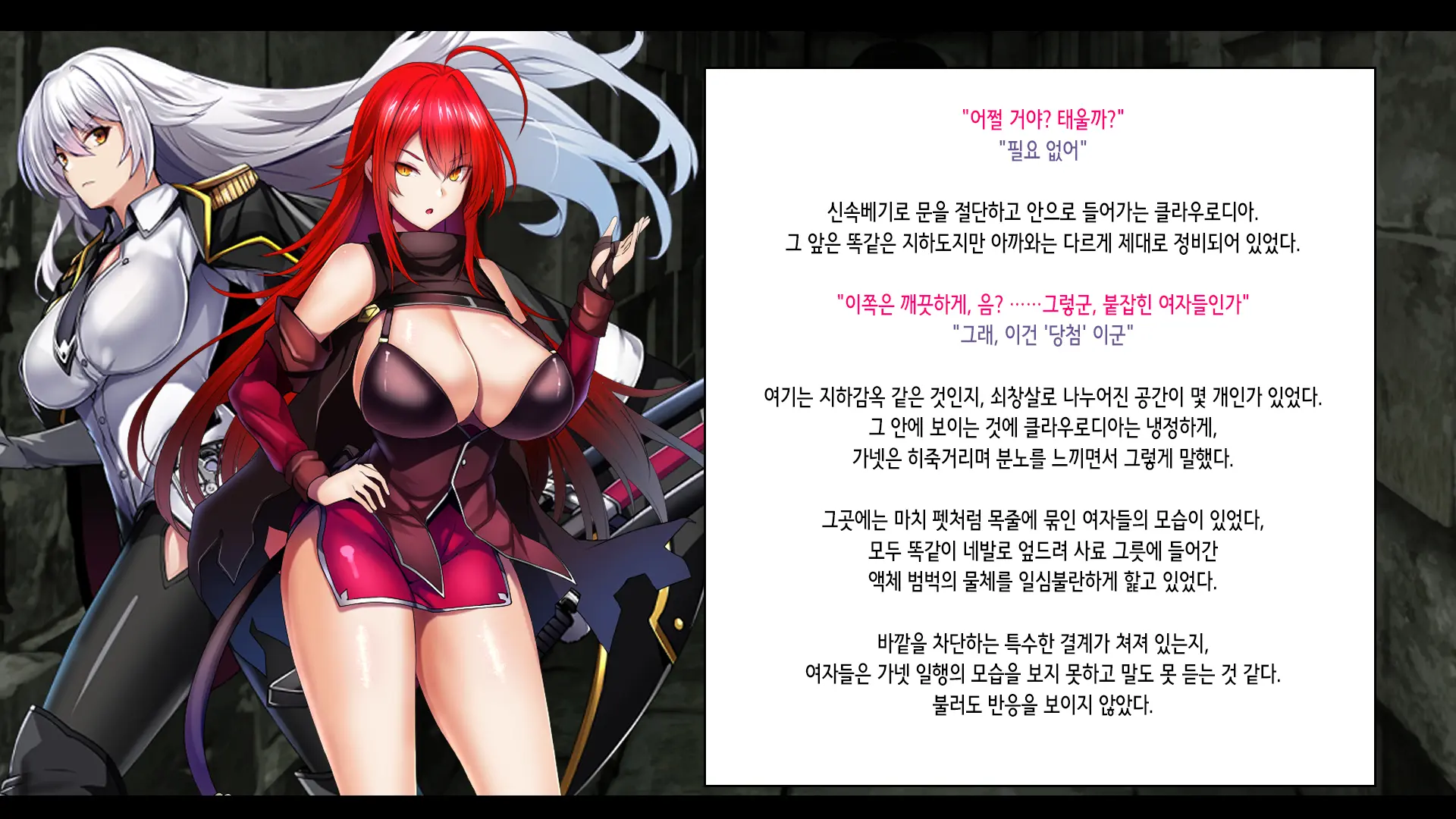 Senki Bad End -Enpatsu Kachiki Heroine Buzama Haiboku CG Shuu- | 전희 배드엔드 염발 드센 히로인 한심 패배 CG집